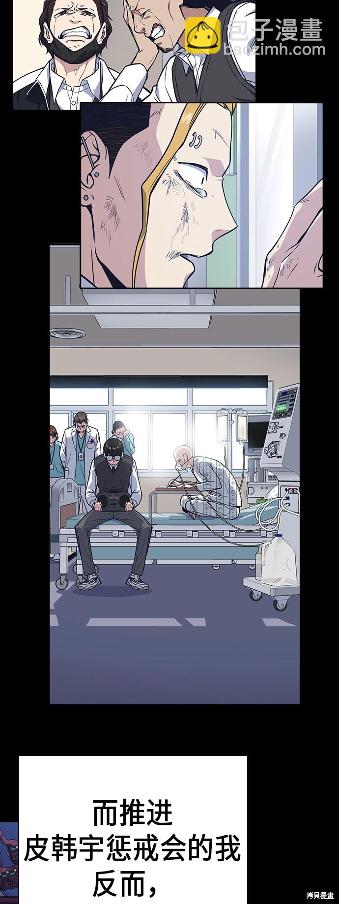 痞子學霸 - 第2季 第1話(1/3) - 6