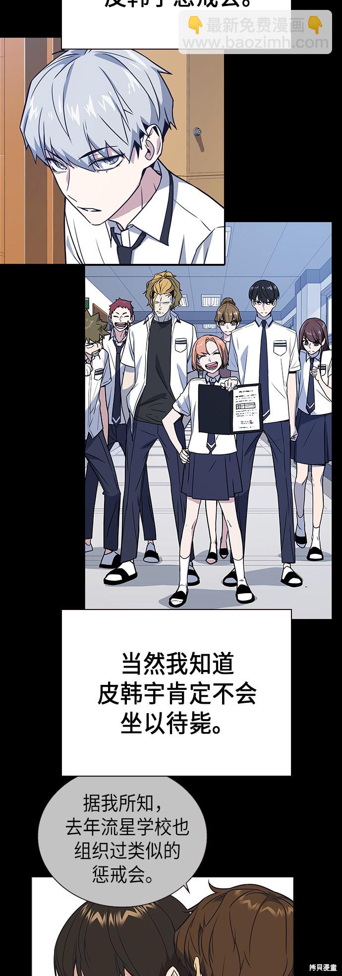 痞子學霸 - 第2季 第1話(1/3) - 6