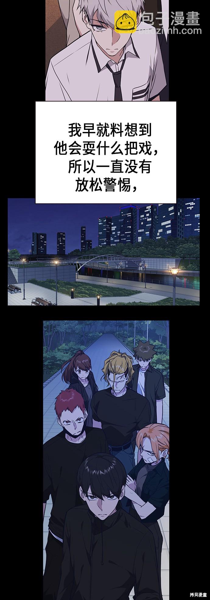 痞子學霸 - 第2季 第1話(1/3) - 8