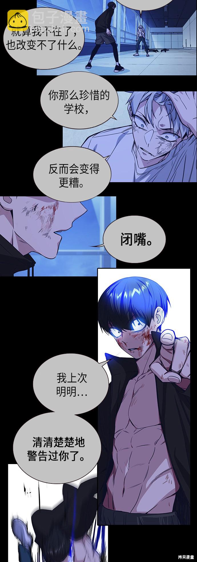 痞子學霸 - 第2季 第1話(2/3) - 6