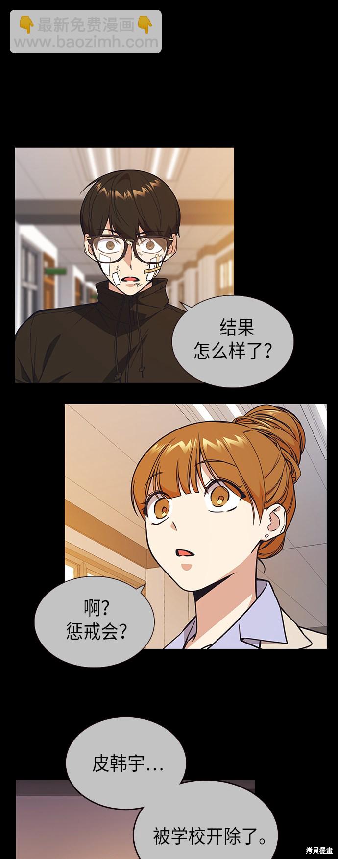 痞子學霸 - 第2季 第1話(2/3) - 1