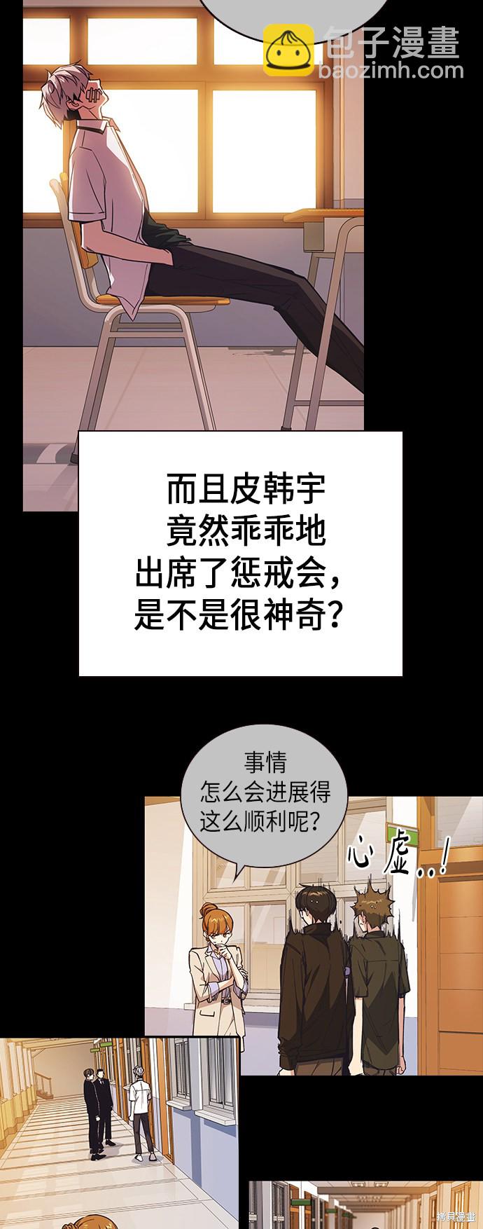 痞子學霸 - 第2季 第1話(2/3) - 2