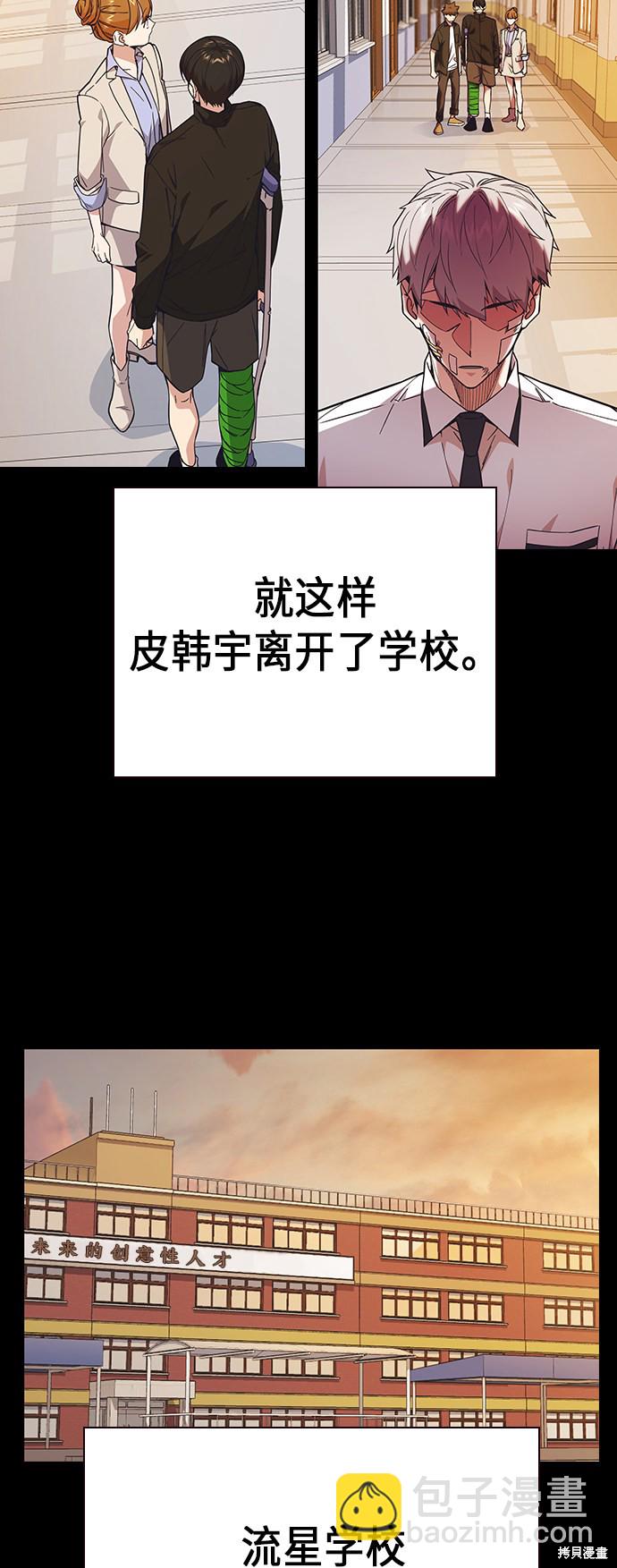 痞子學霸 - 第2季 第1話(2/3) - 3