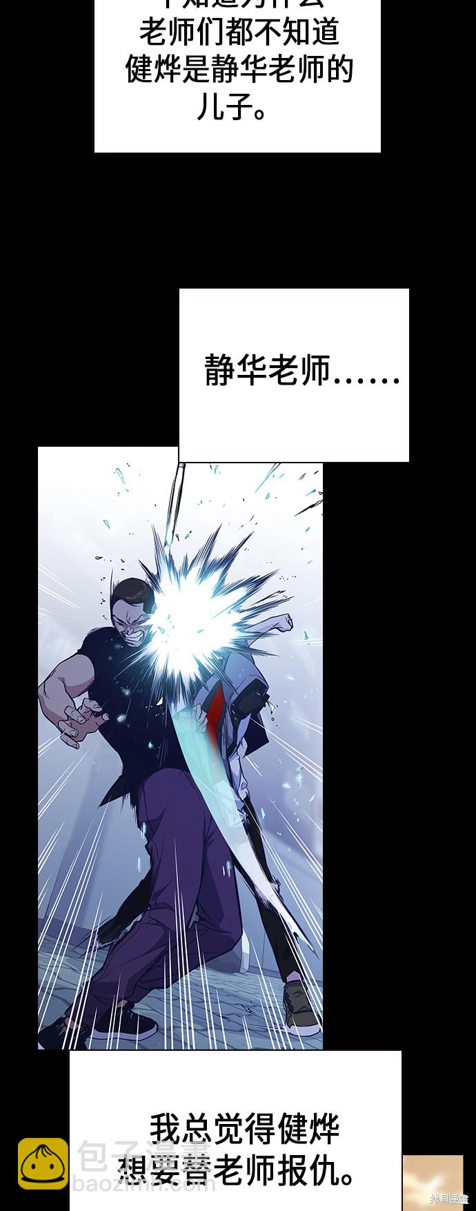 痞子學霸 - 第2季 第1話(2/3) - 6