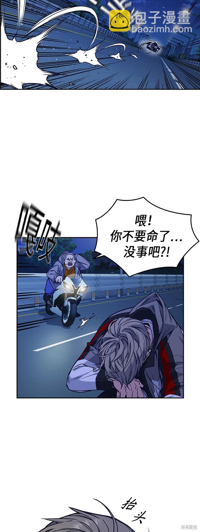 痞子學霸 - 第2季 第1話(2/3) - 2