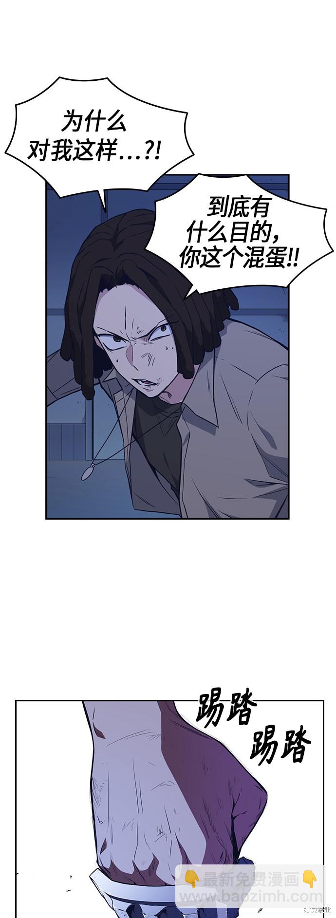 痞子學霸 - 第2季 第1話(2/3) - 8