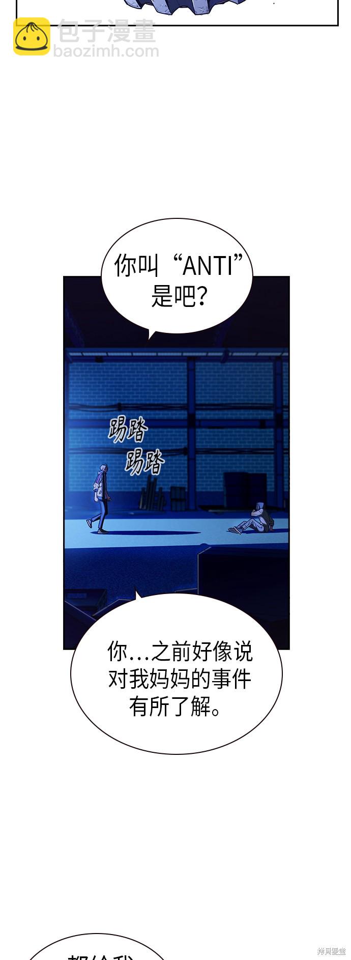 痞子學霸 - 第2季 第1話(2/3) - 1