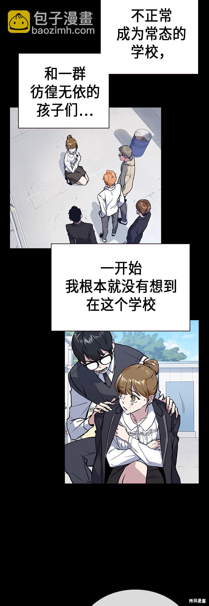 痞子學霸 - 第2季 第1話(1/3) - 8