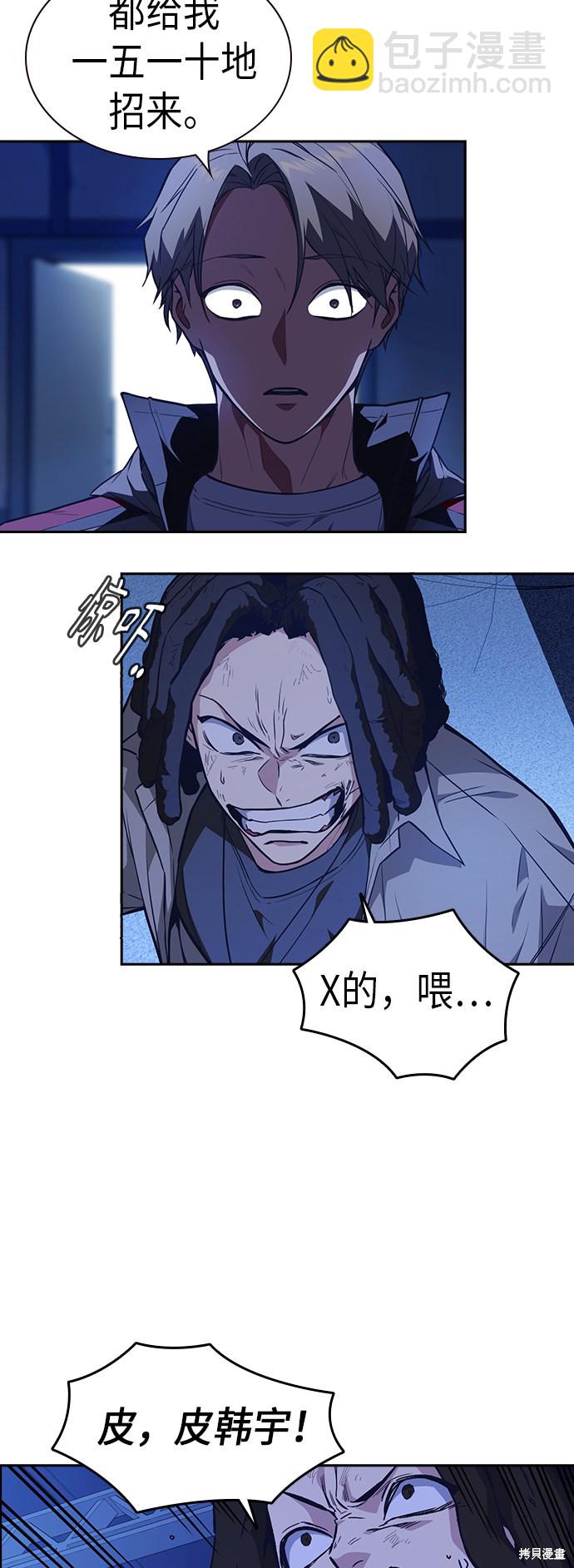 痞子學霸 - 第2季 第1話(2/3) - 2