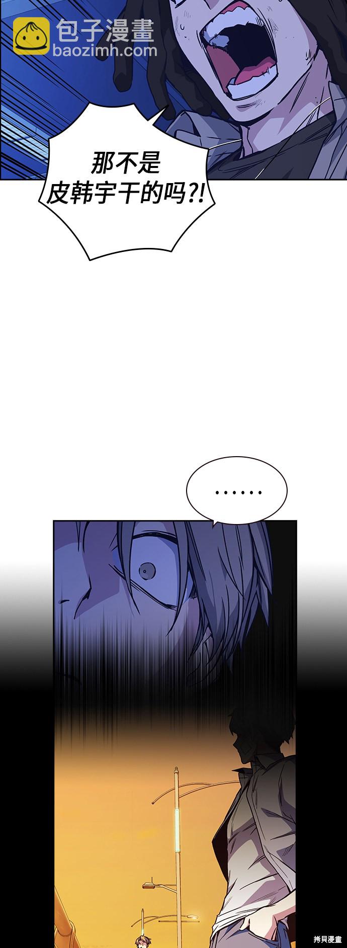 痞子學霸 - 第2季 第1話(2/3) - 3