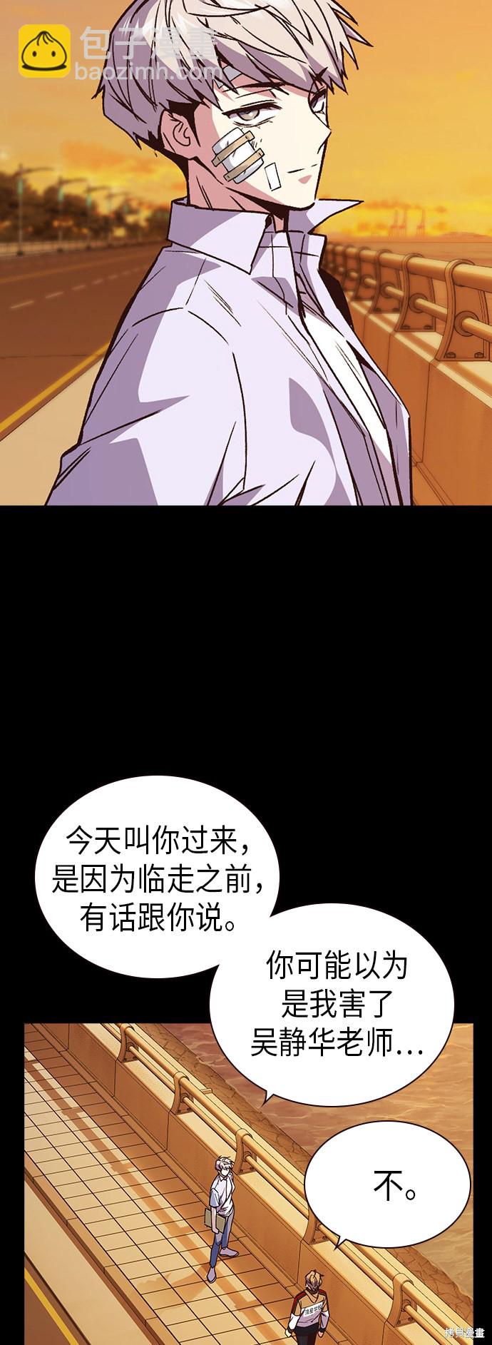 痞子學霸 - 第2季 第1話(2/3) - 5