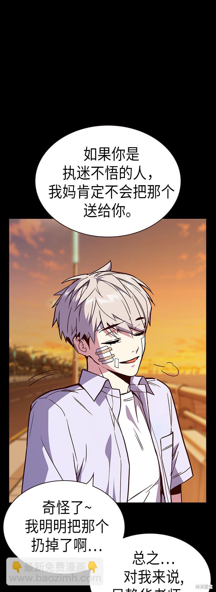 痞子學霸 - 第2季 第1話(2/3) - 7