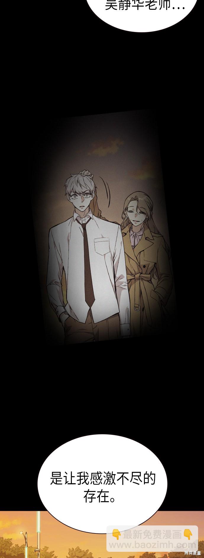 痞子學霸 - 第2季 第1話(2/3) - 8