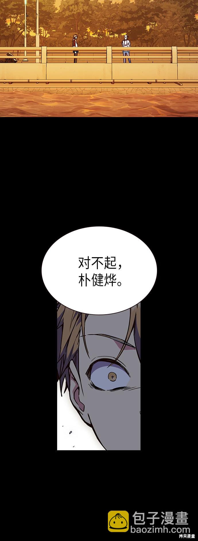 痞子學霸 - 第2季 第1話(2/3) - 1