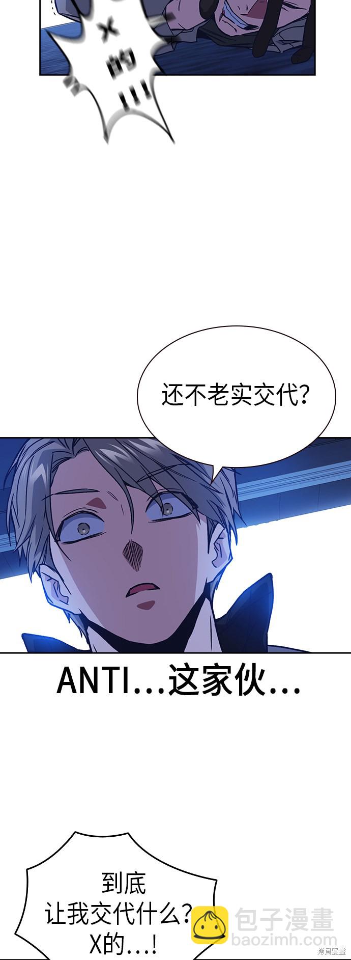 痞子學霸 - 第2季 第1話(2/3) - 4