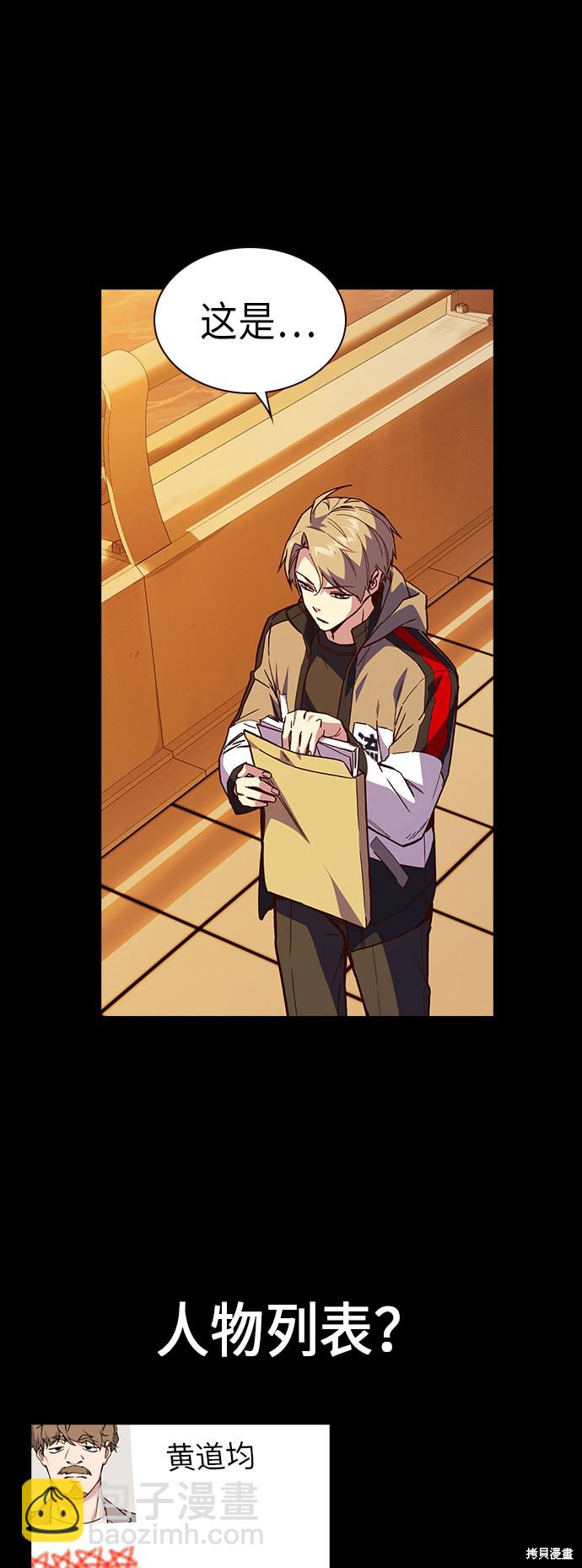 痞子學霸 - 第2季 第1話(2/3) - 7