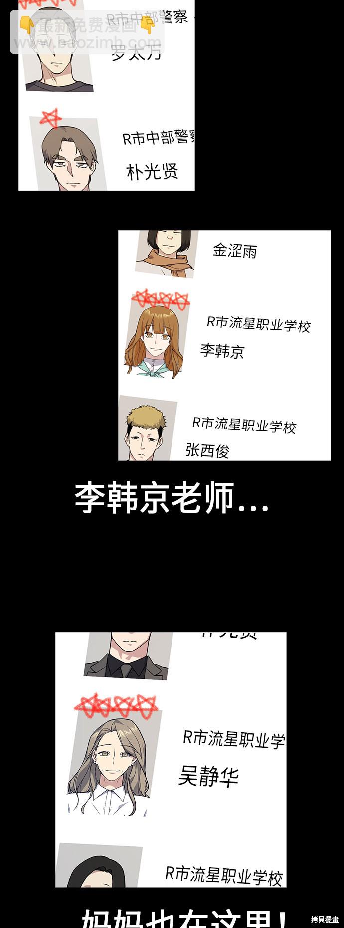 痞子學霸 - 第2季 第1話(2/3) - 8