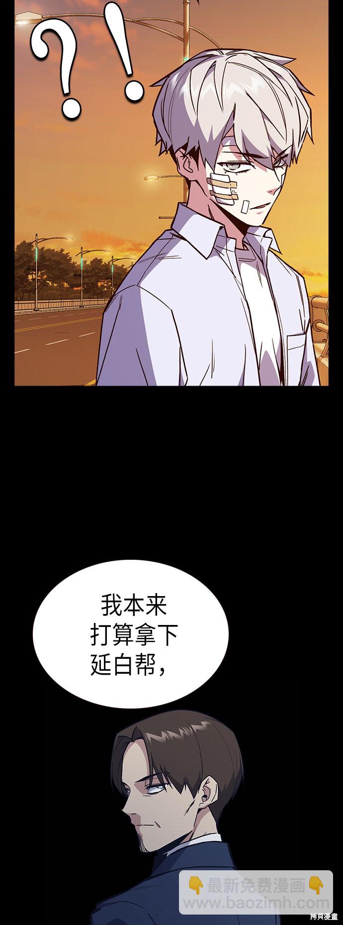 痞子學霸 - 第2季 第1話(2/3) - 2