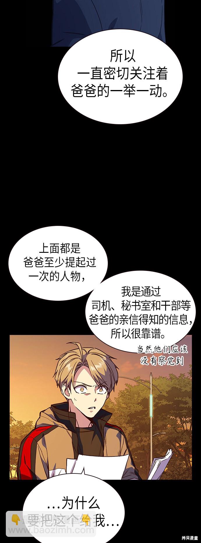 痞子學霸 - 第2季 第1話(2/3) - 3