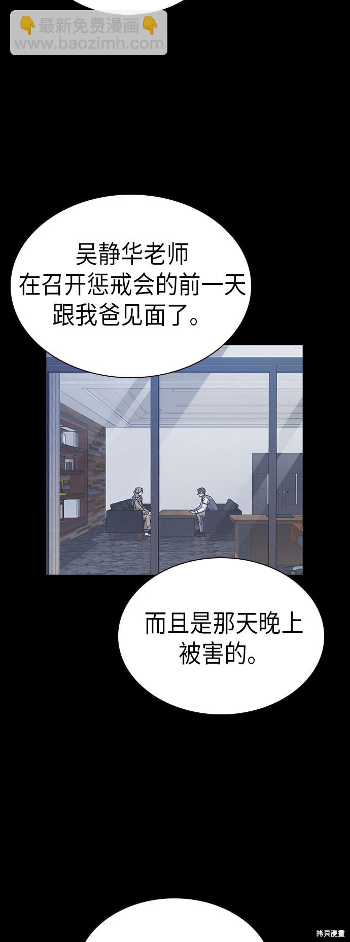 痞子學霸 - 第2季 第1話(2/3) - 4