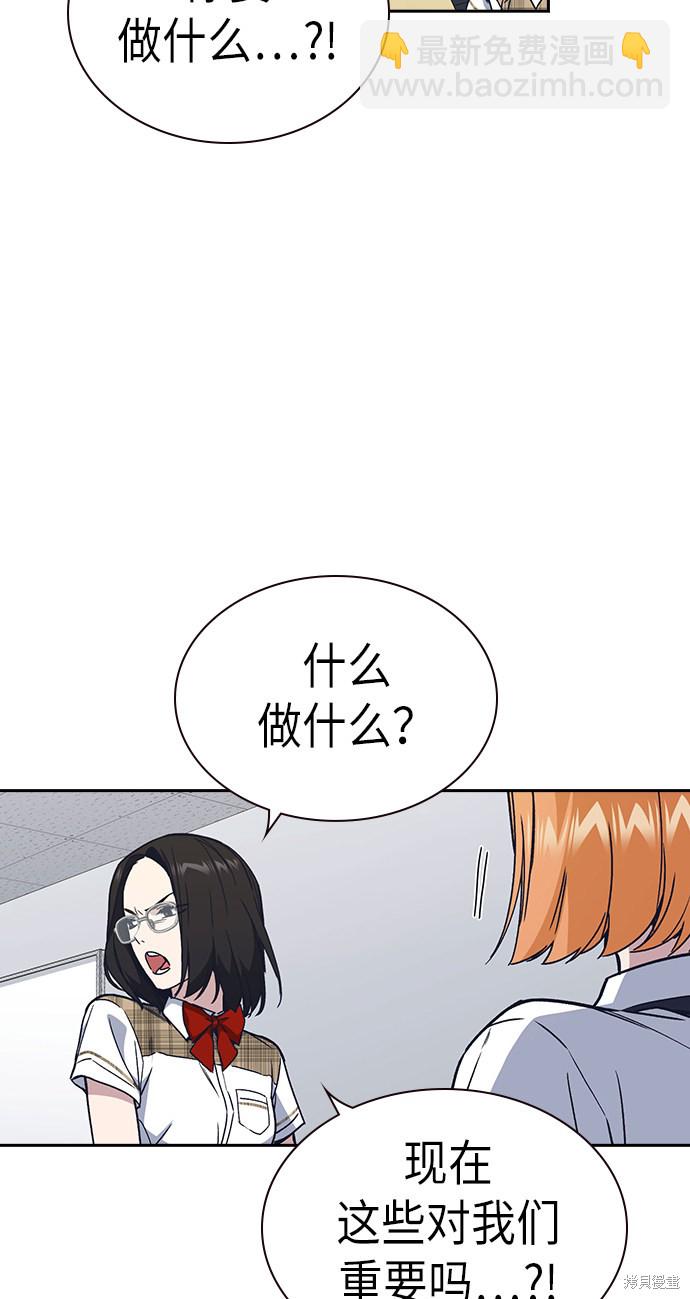 痞子學霸 - 第2季 第3話(1/2) - 1