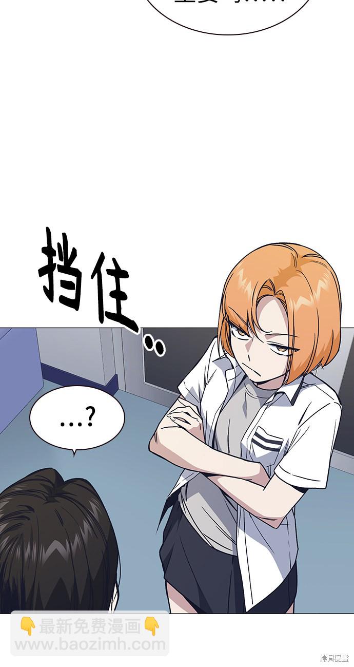 痞子學霸 - 第2季 第3話(1/2) - 2