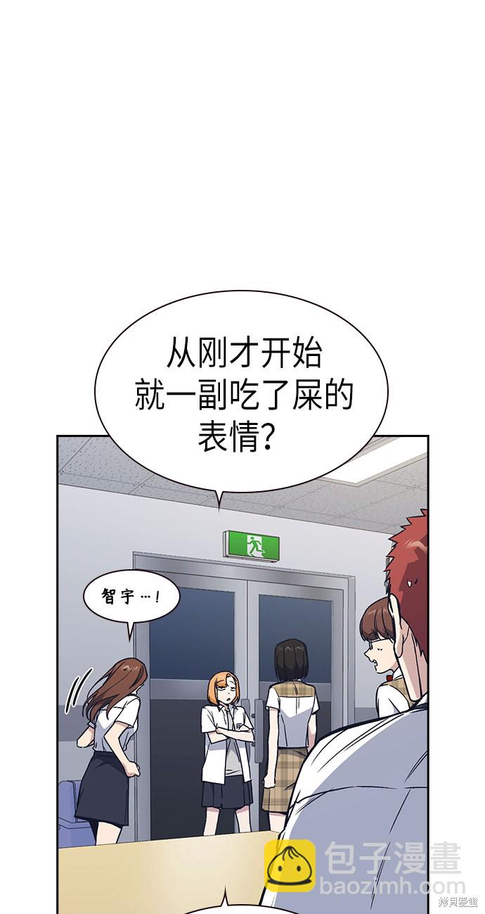 痞子學霸 - 第2季 第3話(1/2) - 4