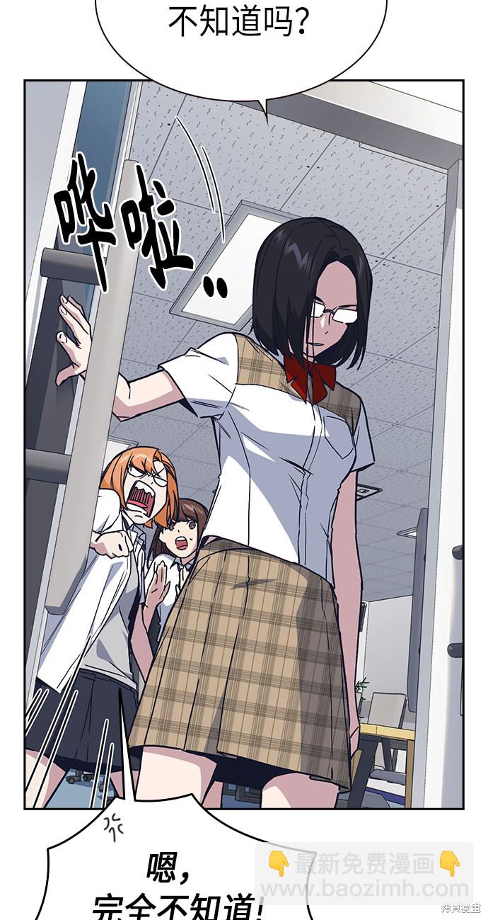 痞子學霸 - 第2季 第3話(1/2) - 7