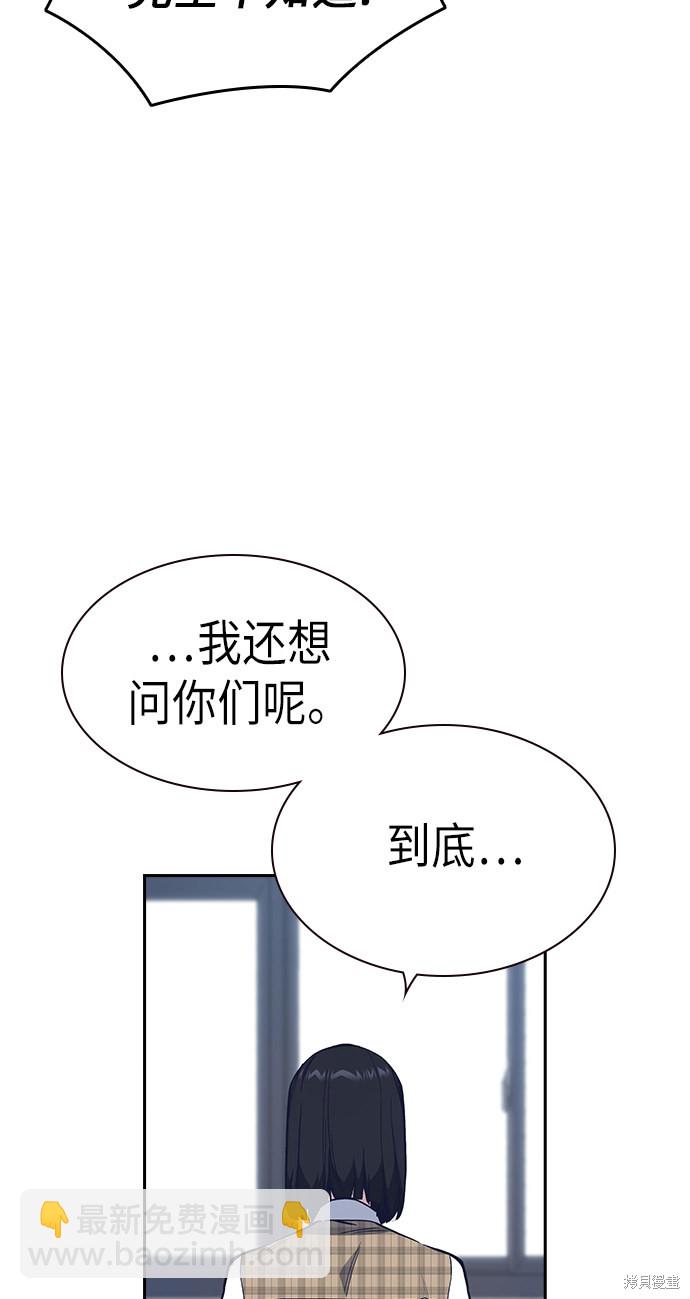 痞子學霸 - 第2季 第3話(1/2) - 8