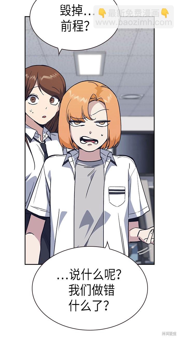 痞子學霸 - 第2季 第3話(1/2) - 3