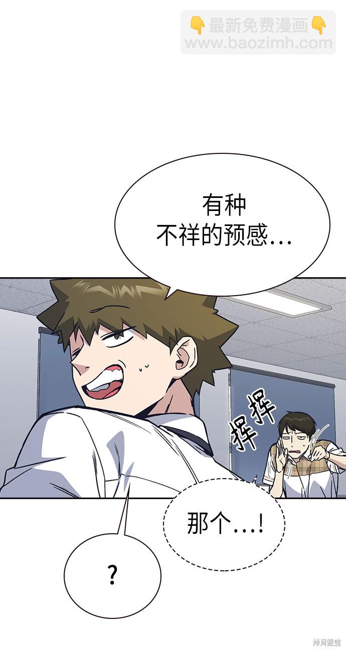 痞子學霸 - 第2季 第3話(1/2) - 4