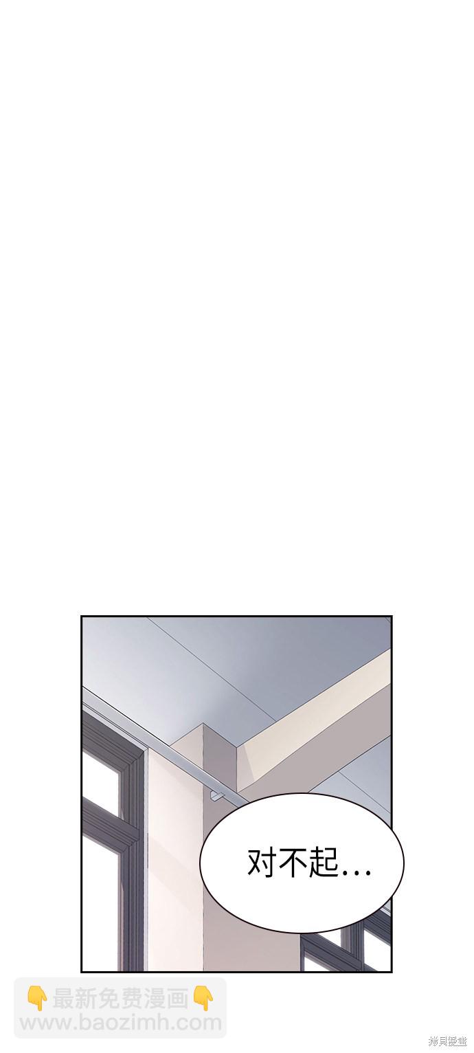 痞子學霸 - 第2季 第3話(1/2) - 6