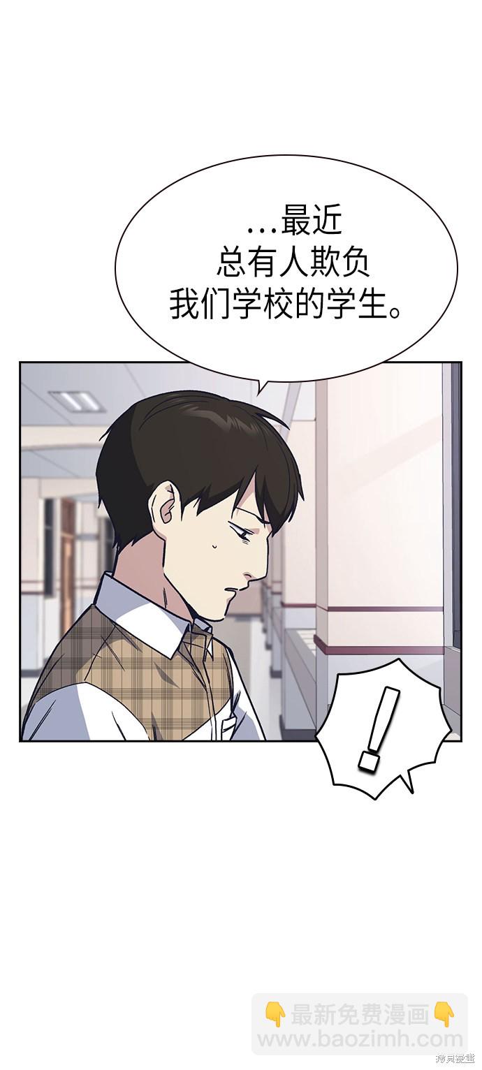 痞子學霸 - 第2季 第3話(1/2) - 8