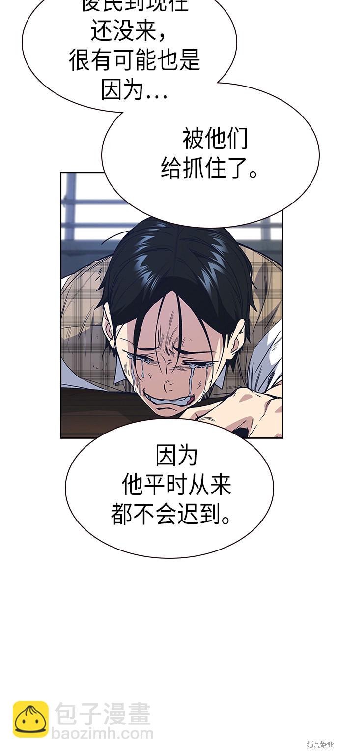 痞子學霸 - 第2季 第3話(1/2) - 7