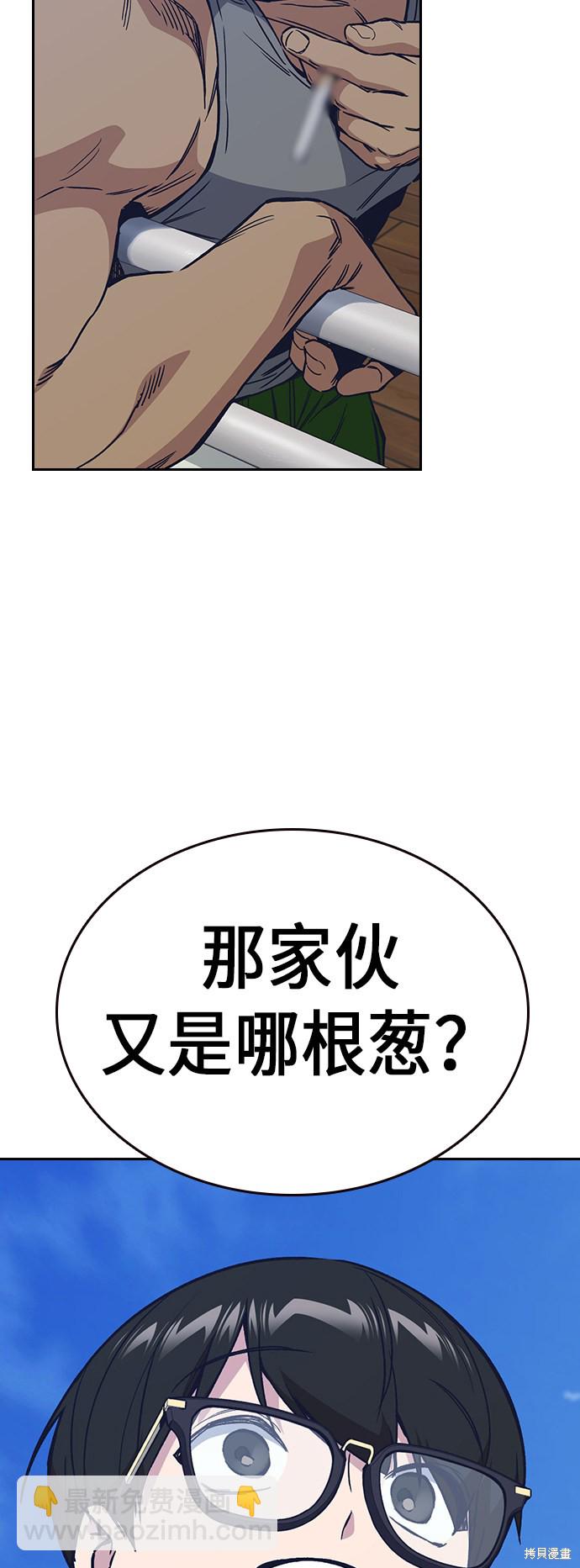 痞子學霸 - 第2季 第3話(1/2) - 4