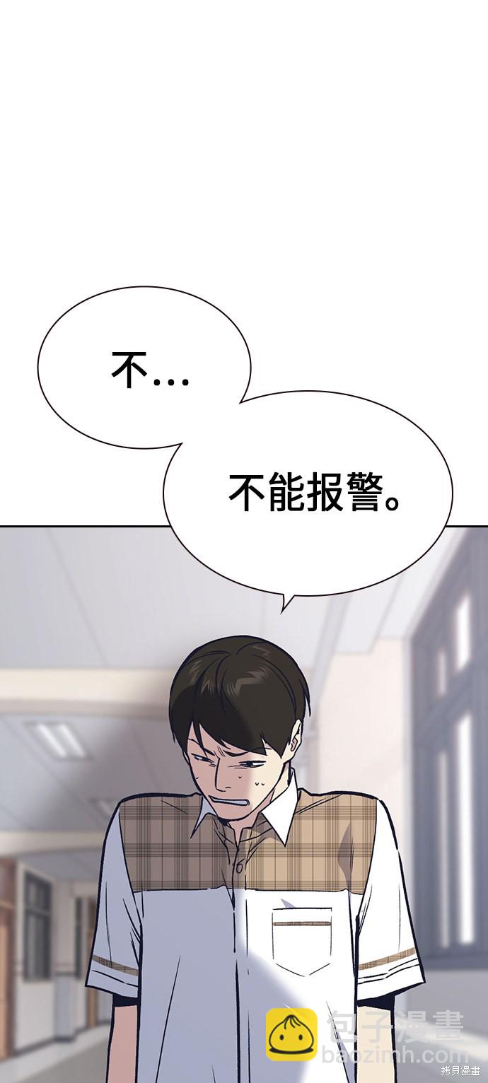 痞子學霸 - 第2季 第3話(1/2) - 1