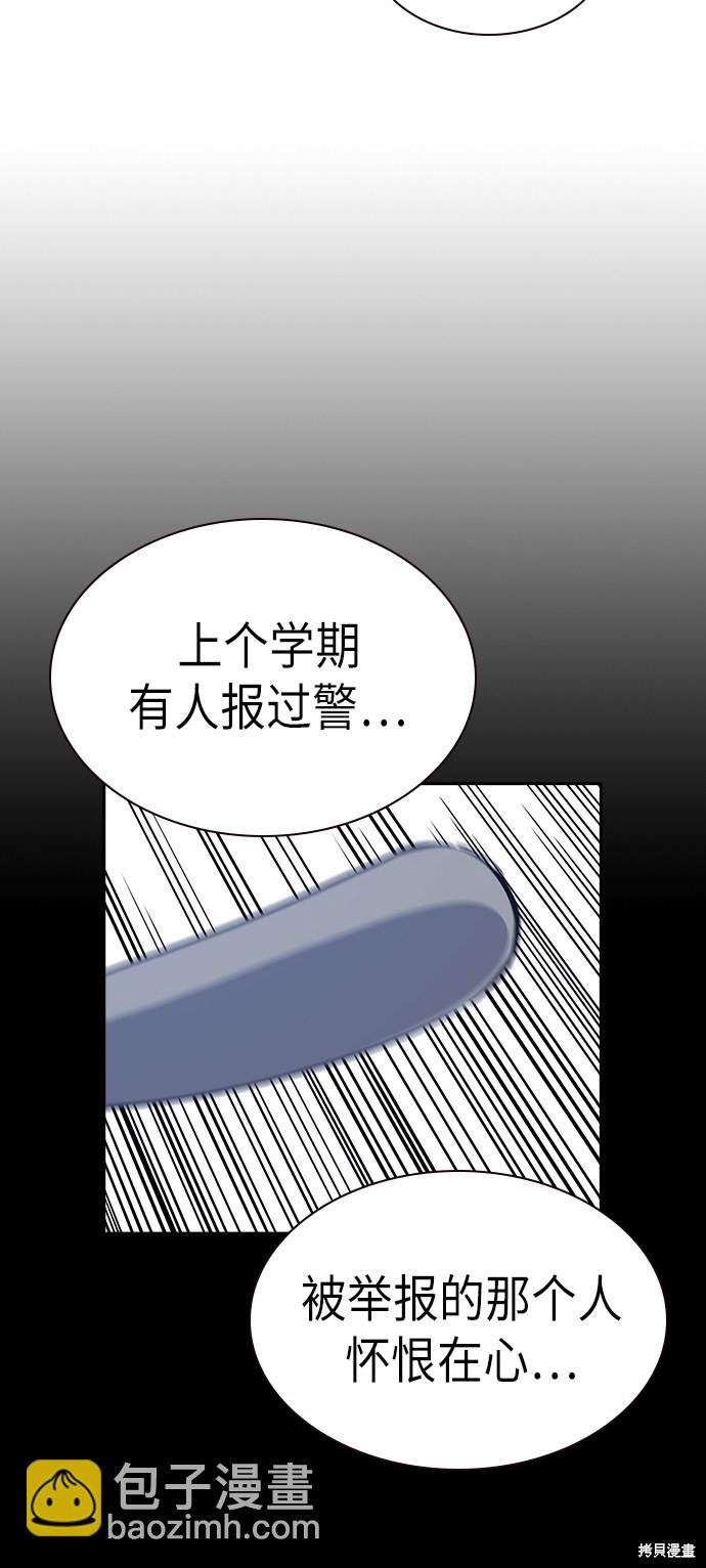 痞子學霸 - 第2季 第3話(1/2) - 3