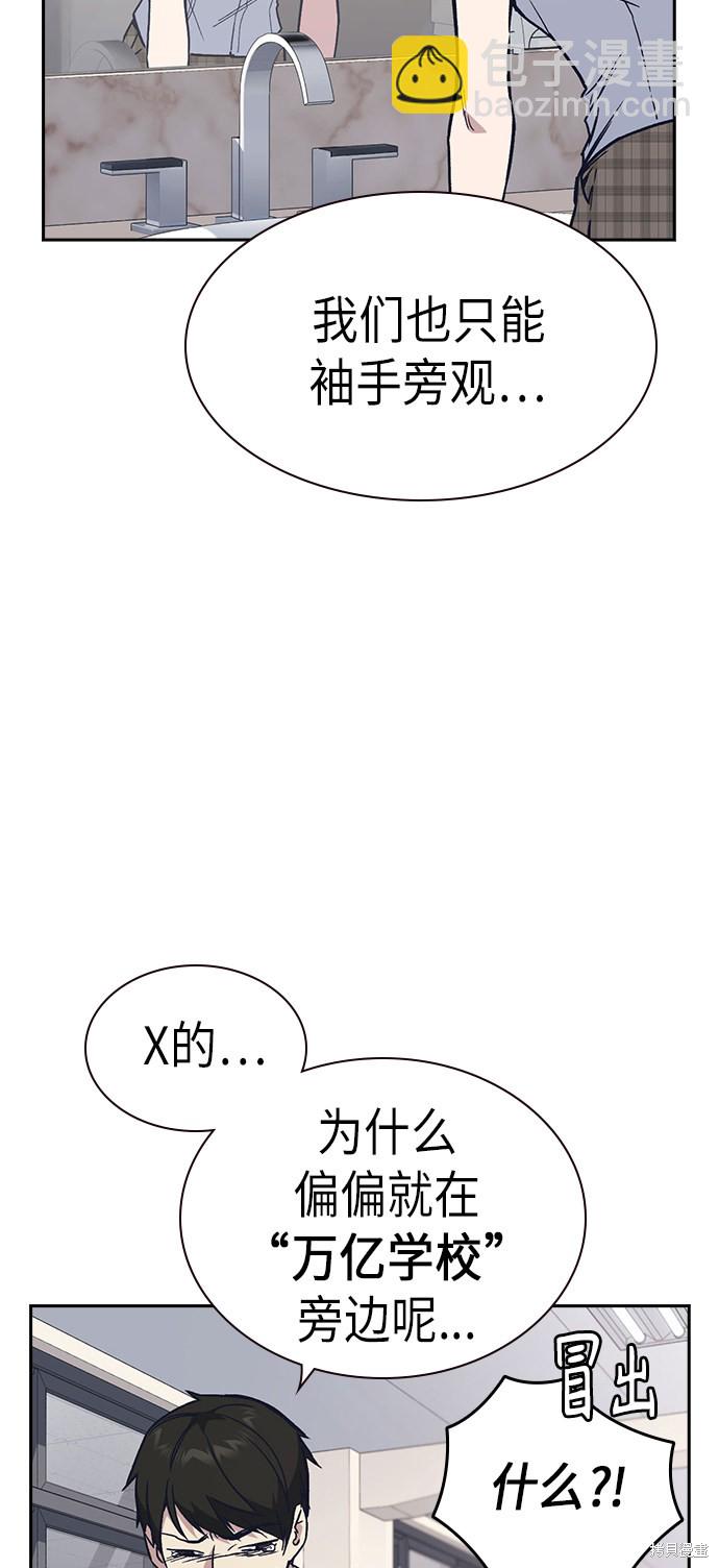 痞子學霸 - 第2季 第3話(2/2) - 5