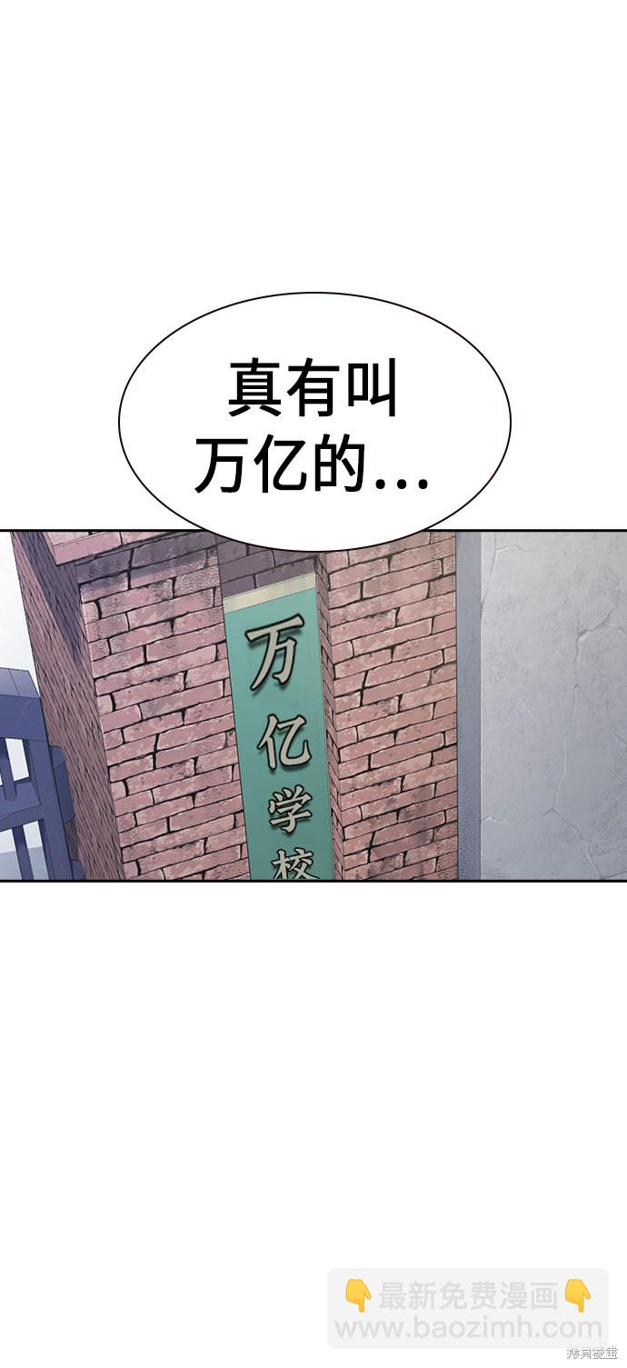 痞子學霸 - 第2季 第3話(2/2) - 7