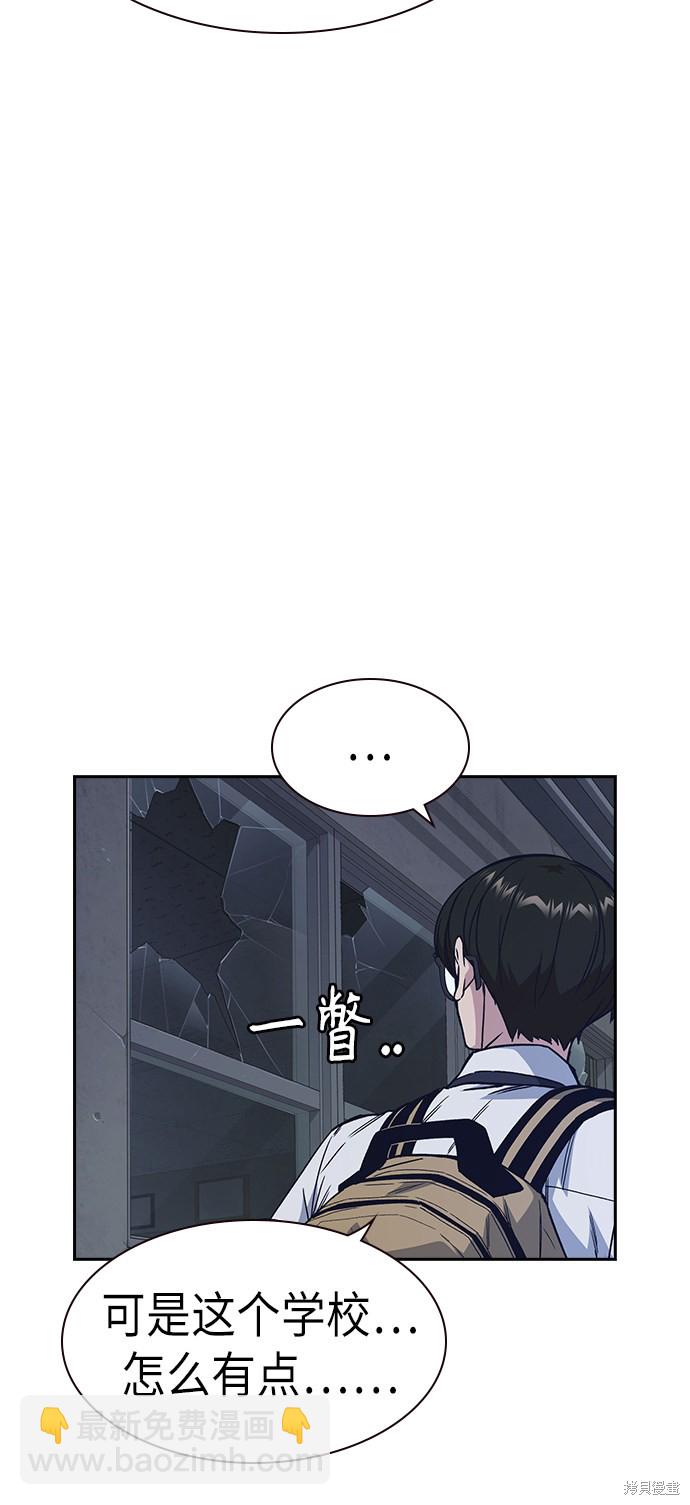 痞子學霸 - 第2季 第3話(2/2) - 3