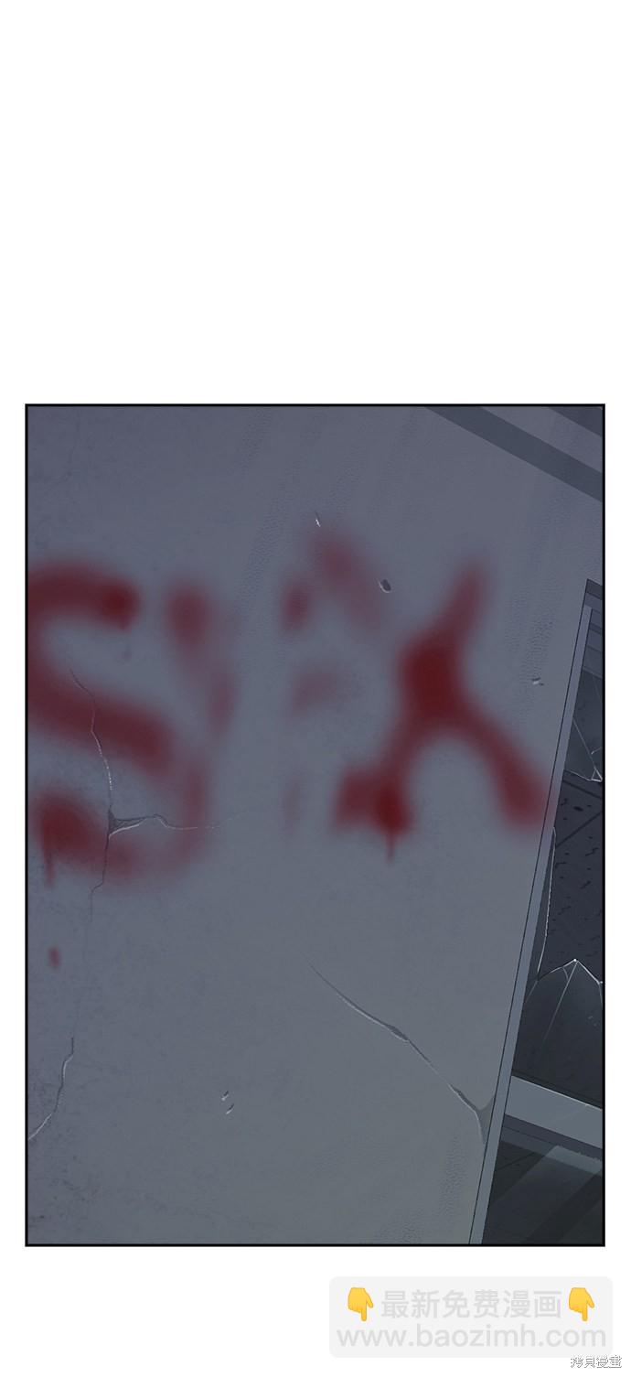 痞子學霸 - 第2季 第3話(2/2) - 4