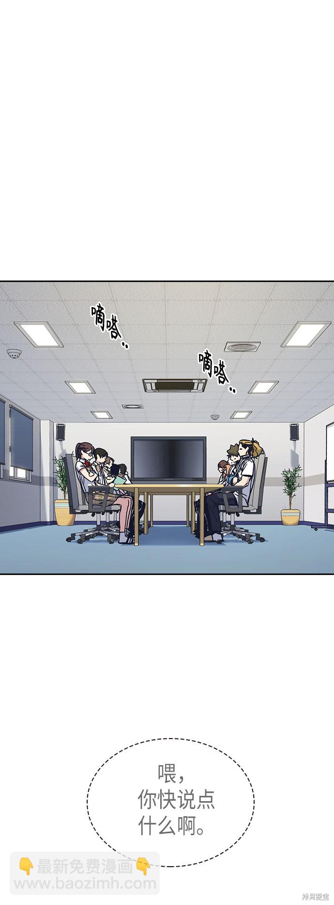 痞子學霸 - 第2季 第3話(1/2) - 6