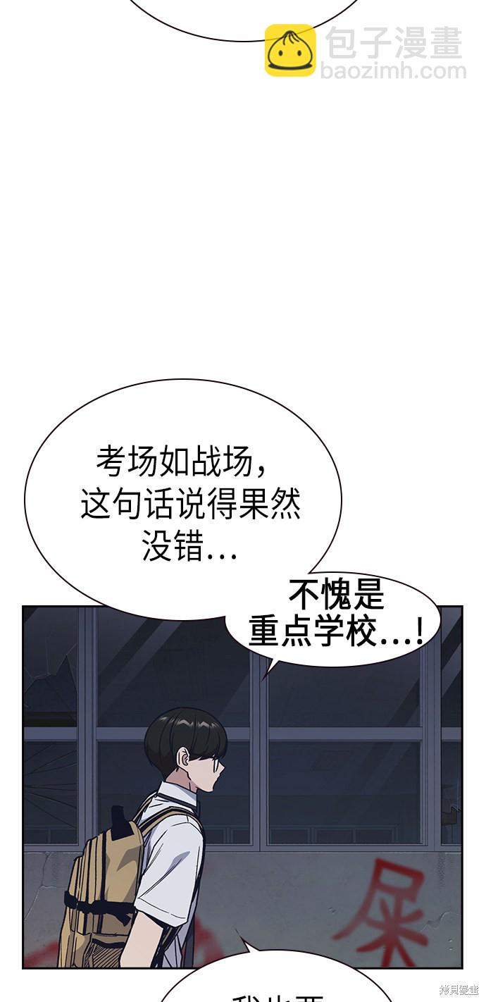 痞子學霸 - 第2季 第3話(2/2) - 7