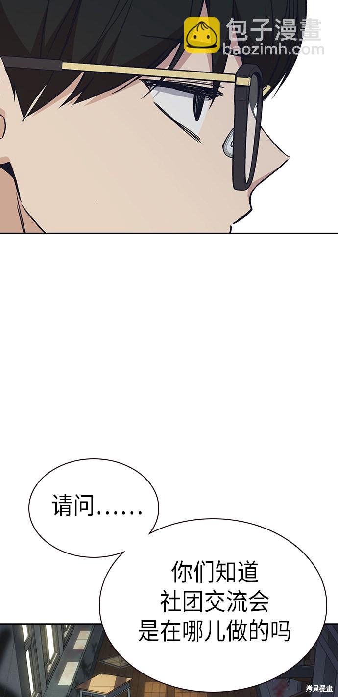 痞子學霸 - 第2季 第3話(2/2) - 3