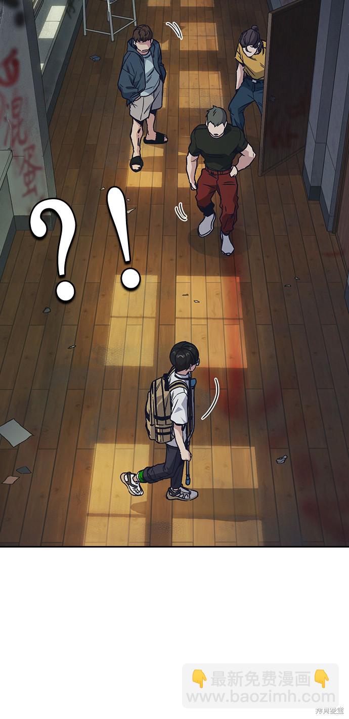 痞子學霸 - 第2季 第3話(2/2) - 4