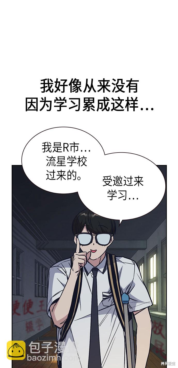 痞子學霸 - 第2季 第3話(2/2) - 6