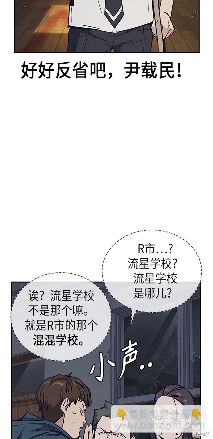 痞子學霸 - 第2季 第3話(2/2) - 7