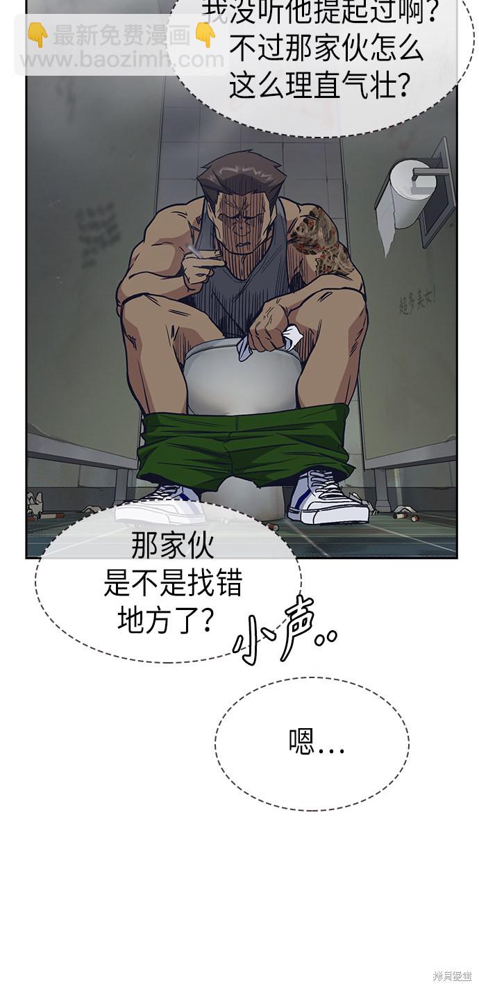 痞子學霸 - 第2季 第3話(2/2) - 2