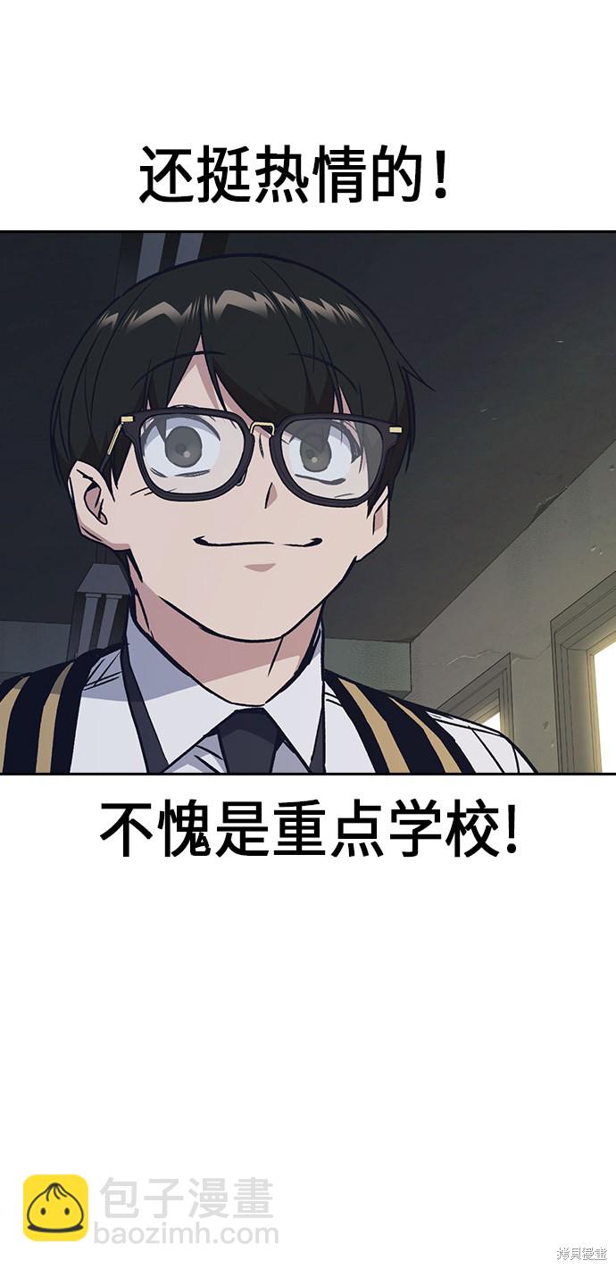 痞子學霸 - 第2季 第3話(2/2) - 4