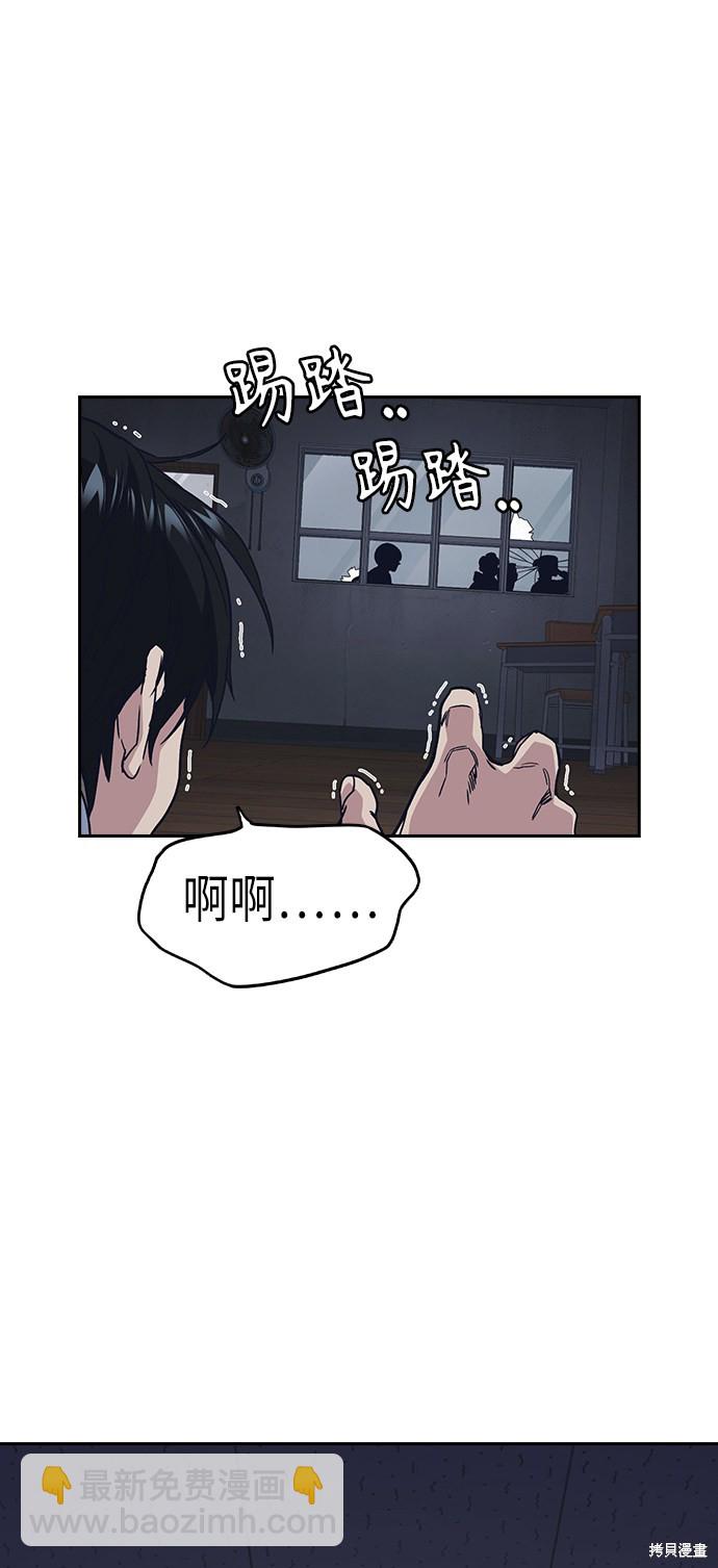 痞子學霸 - 第2季 第3話(2/2) - 5